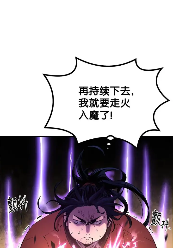 《不死王的轮回》04 内功图51