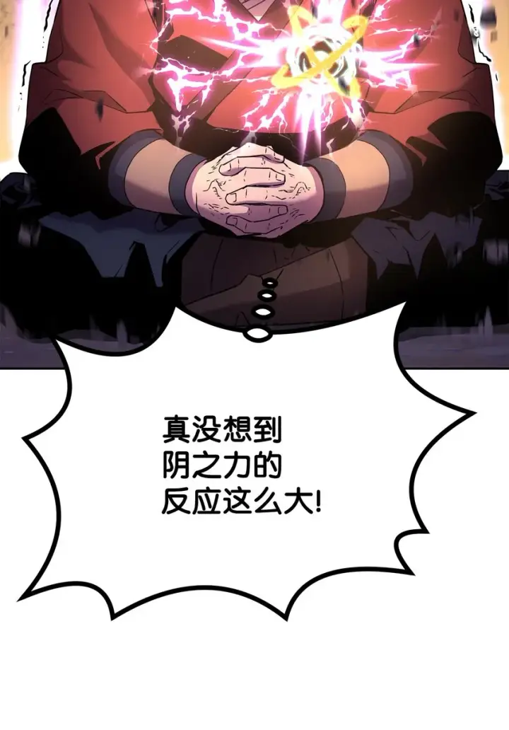 《不死王的轮回》04 内功图52