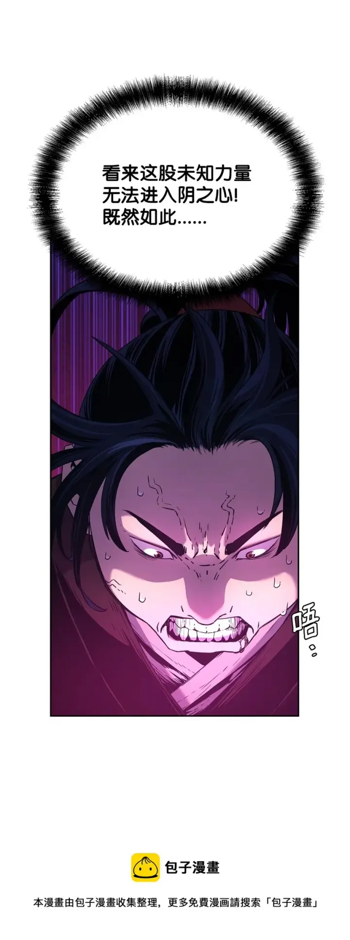《不死王的轮回》04 内功图53