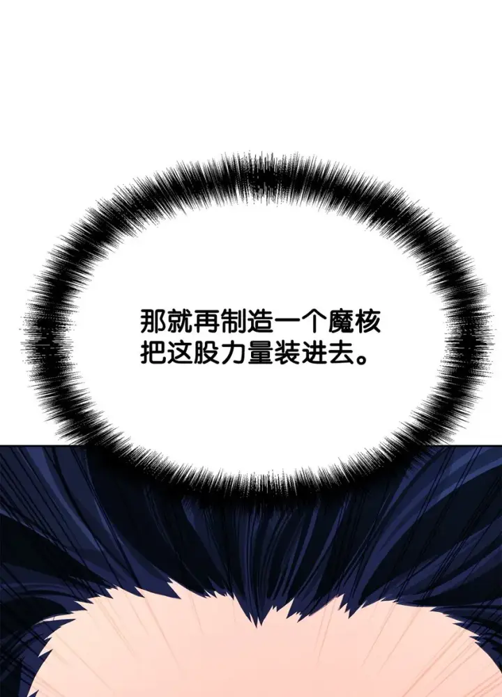 《不死王的轮回》04 内功图54