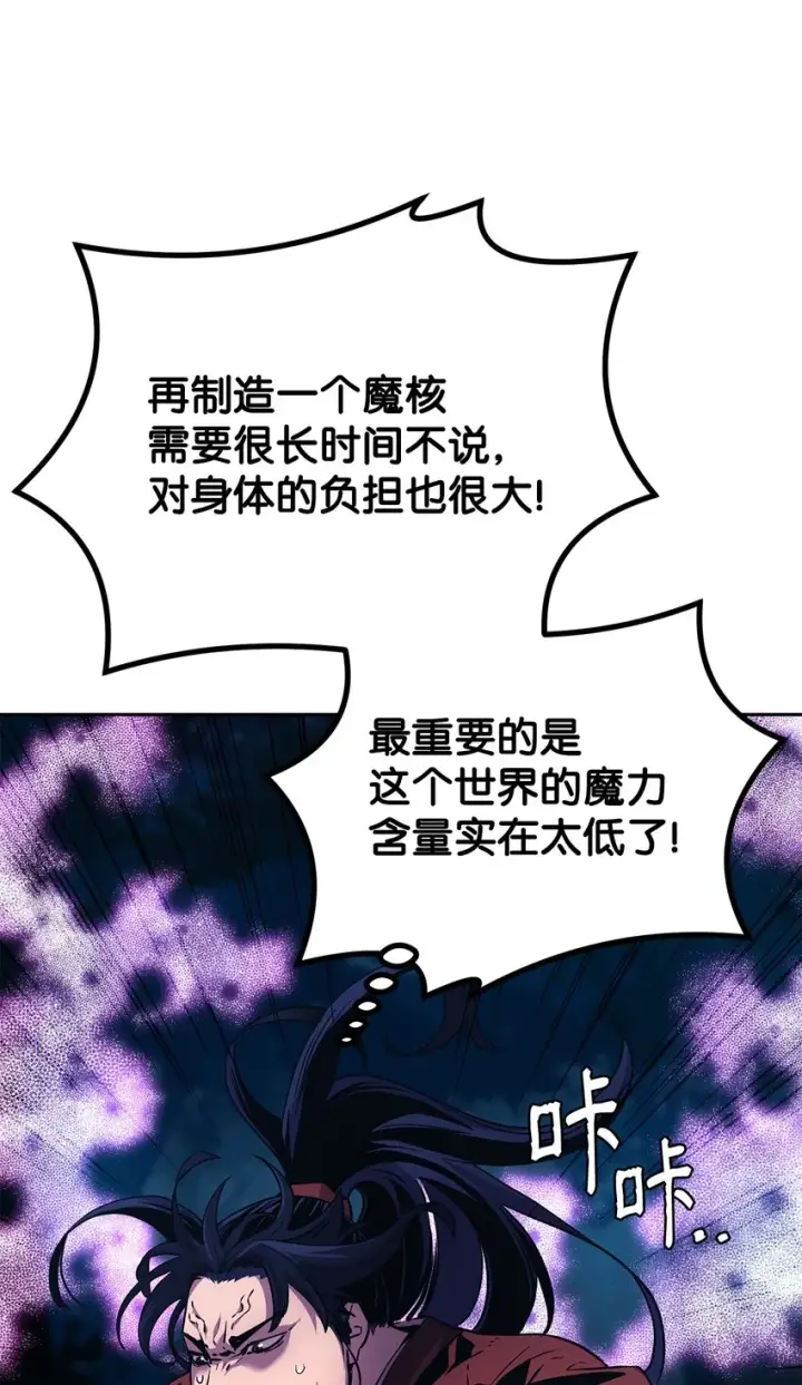 《不死王的轮回》04 内功图56