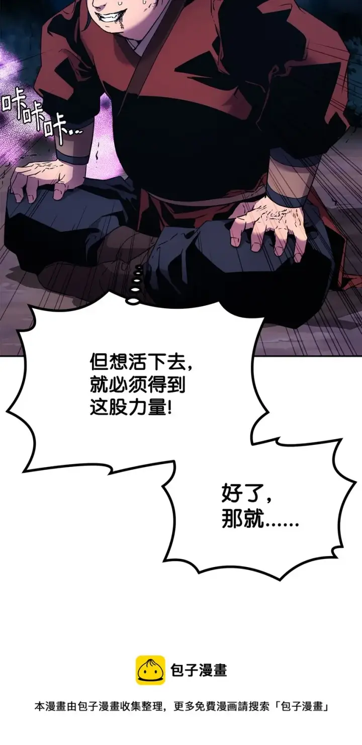 《不死王的轮回》04 内功图57
