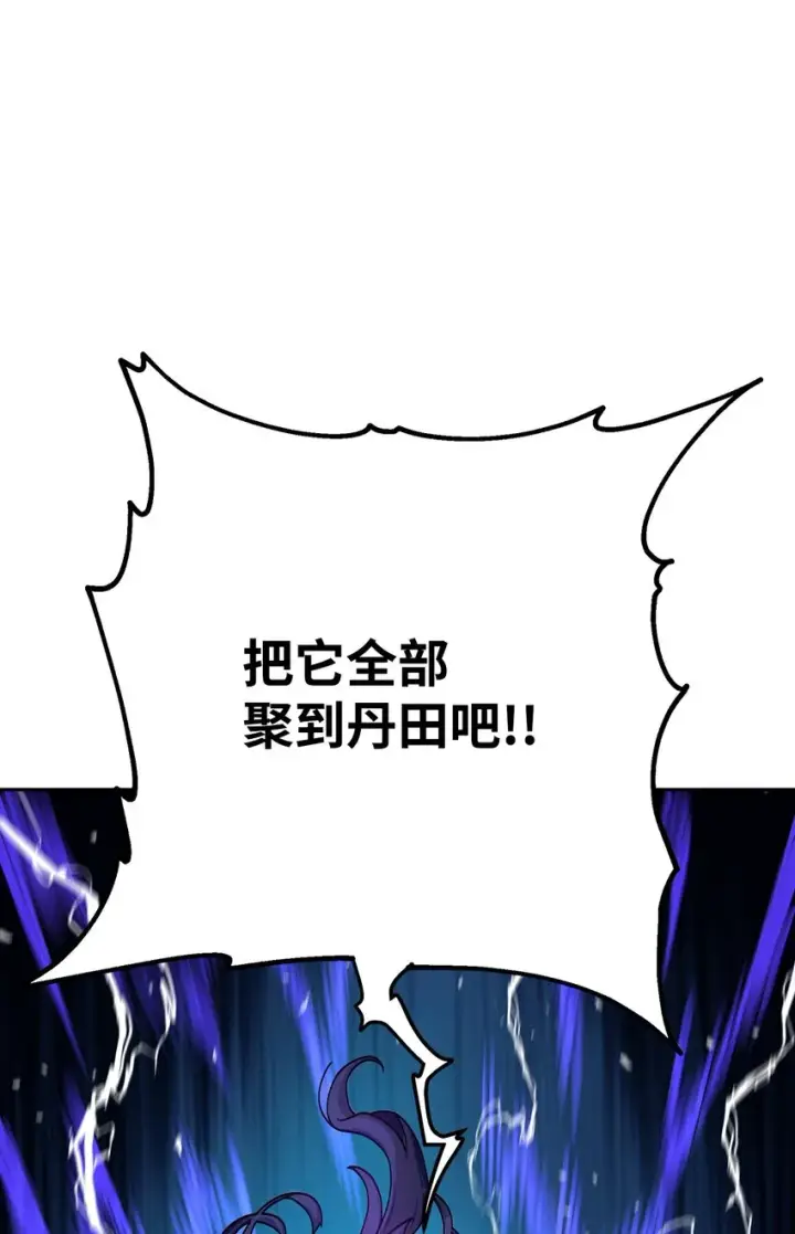 《不死王的轮回》04 内功图58