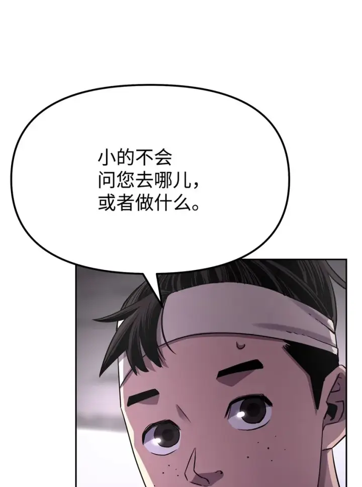 《不死王的轮回》04 内功图6