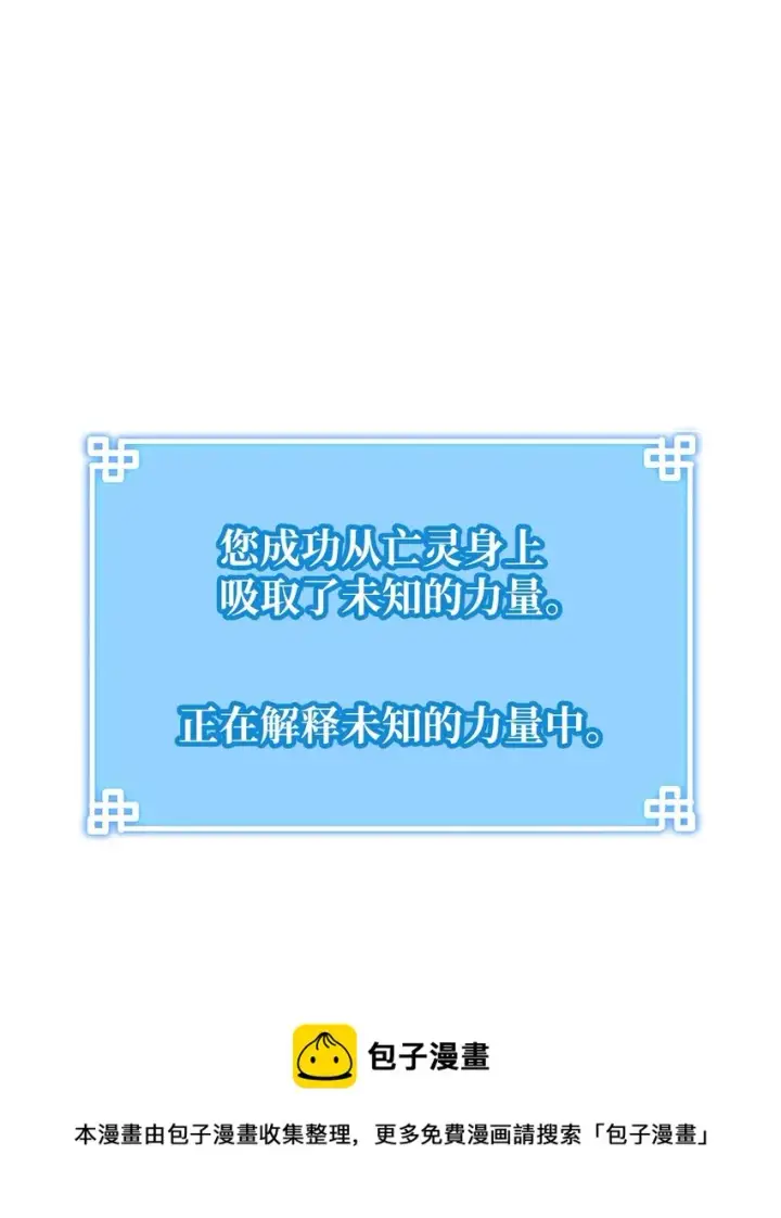 《不死王的轮回》04 内功图65