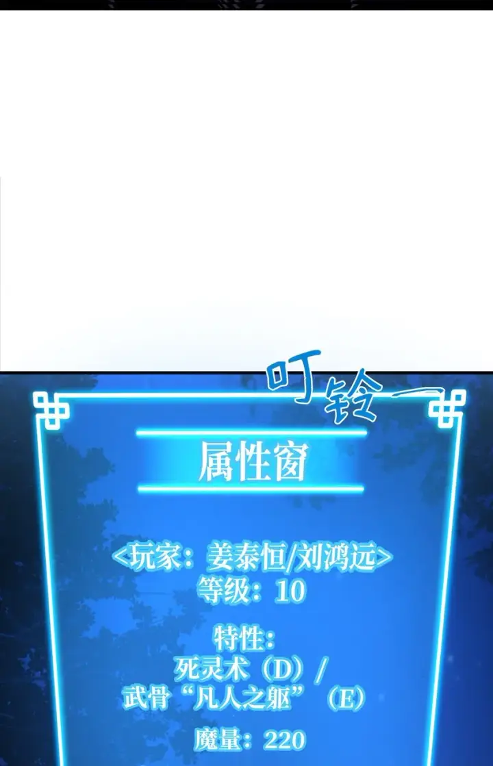 《不死王的轮回》04 内功图68