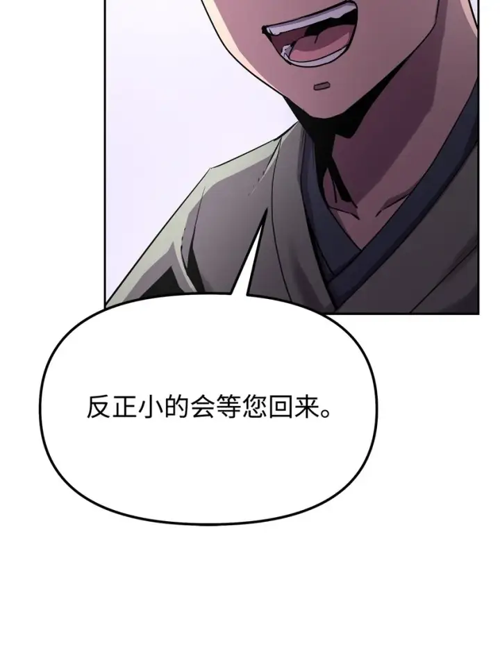 《不死王的轮回》04 内功图7