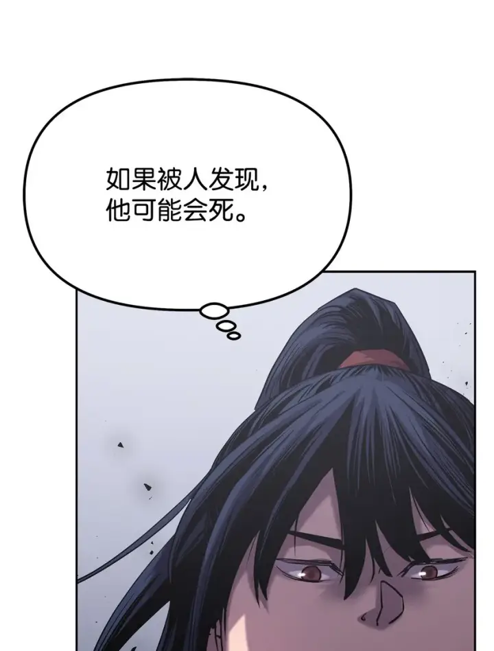 《不死王的轮回》04 内功图8