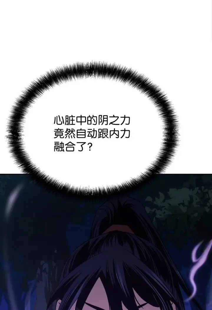 《不死王的轮回》04 内功图82