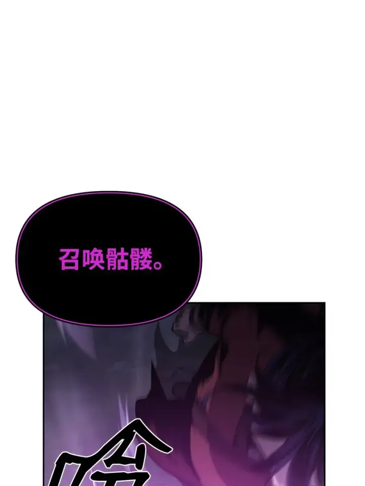 《不死王的轮回》04 内功图84