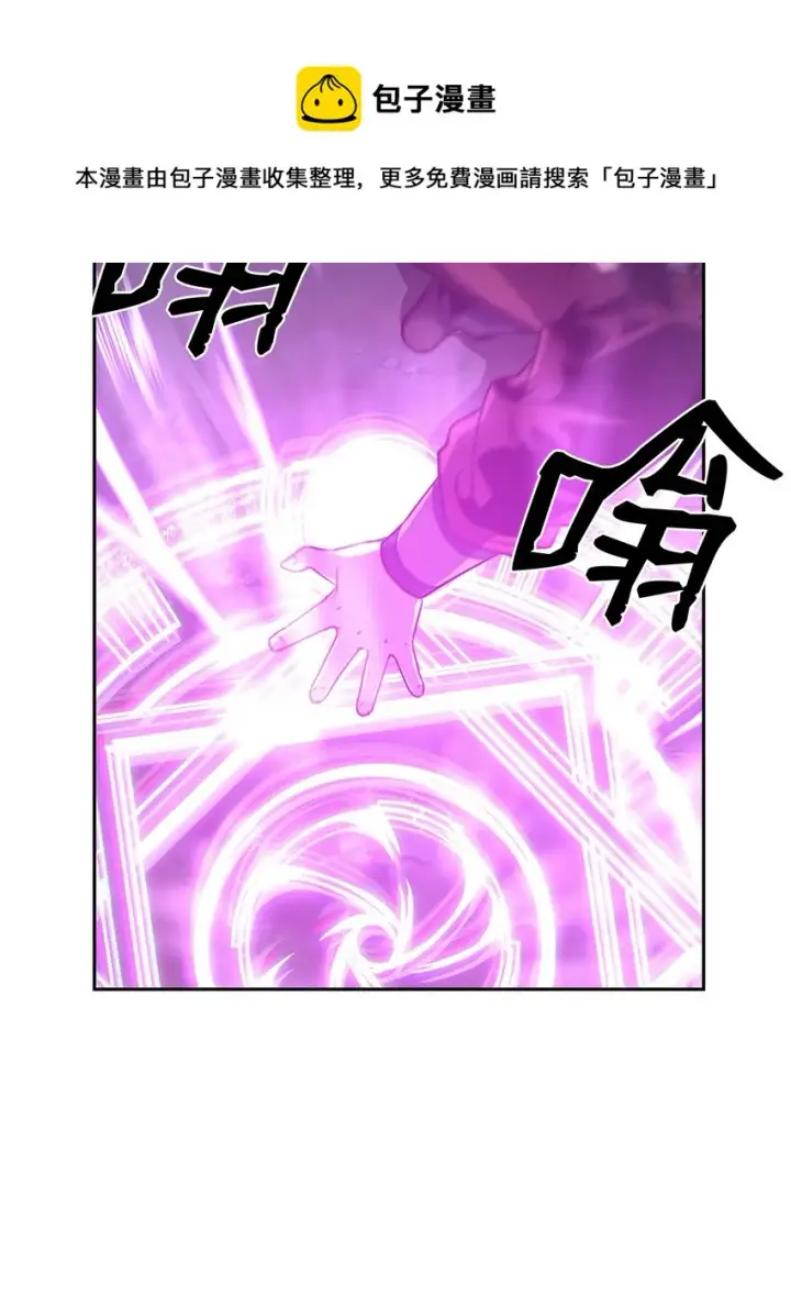 《不死王的轮回》04 内功图85