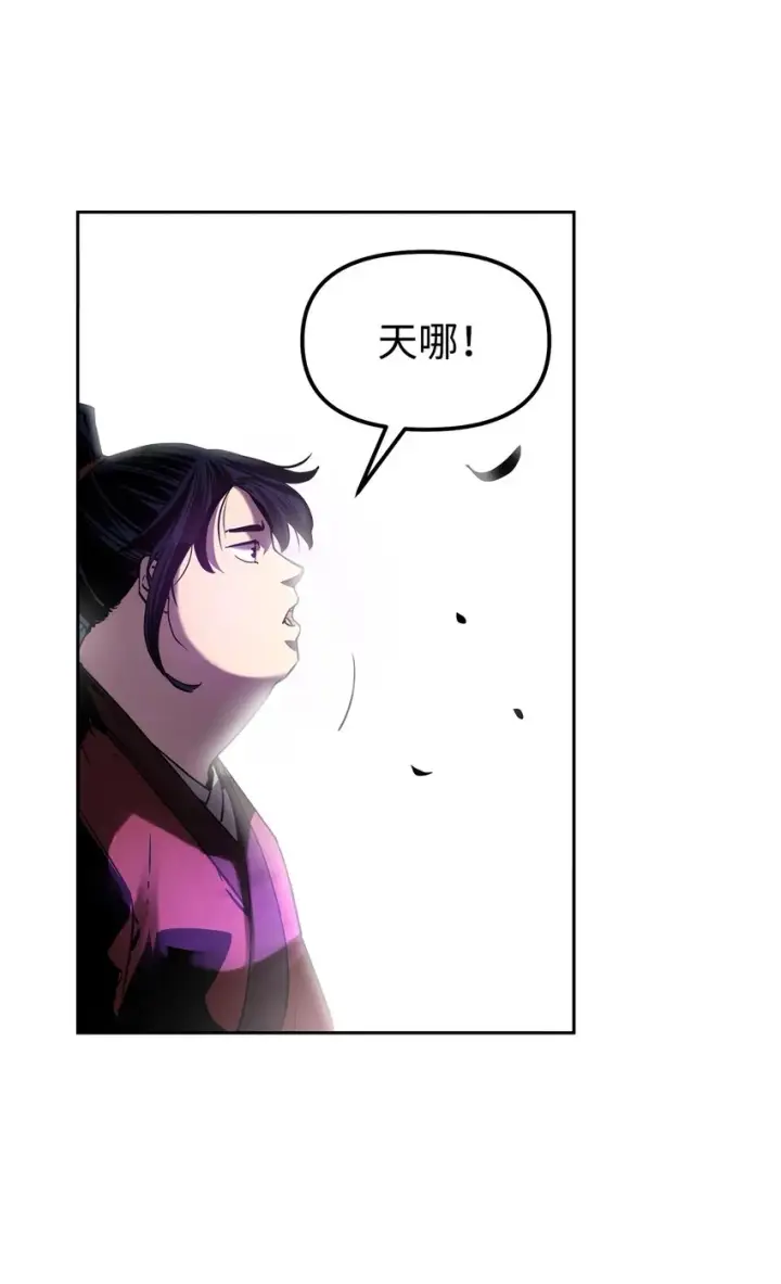 《不死王的轮回》04 内功图87