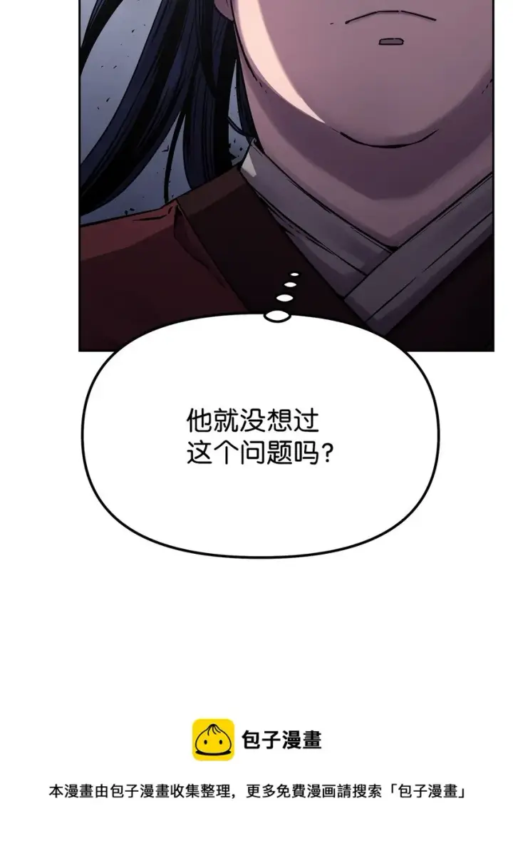 《不死王的轮回》04 内功图9