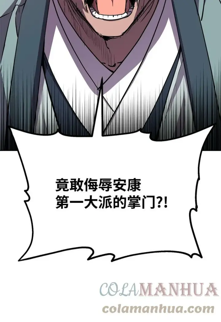 《不死王的轮回》68 全军覆没图13