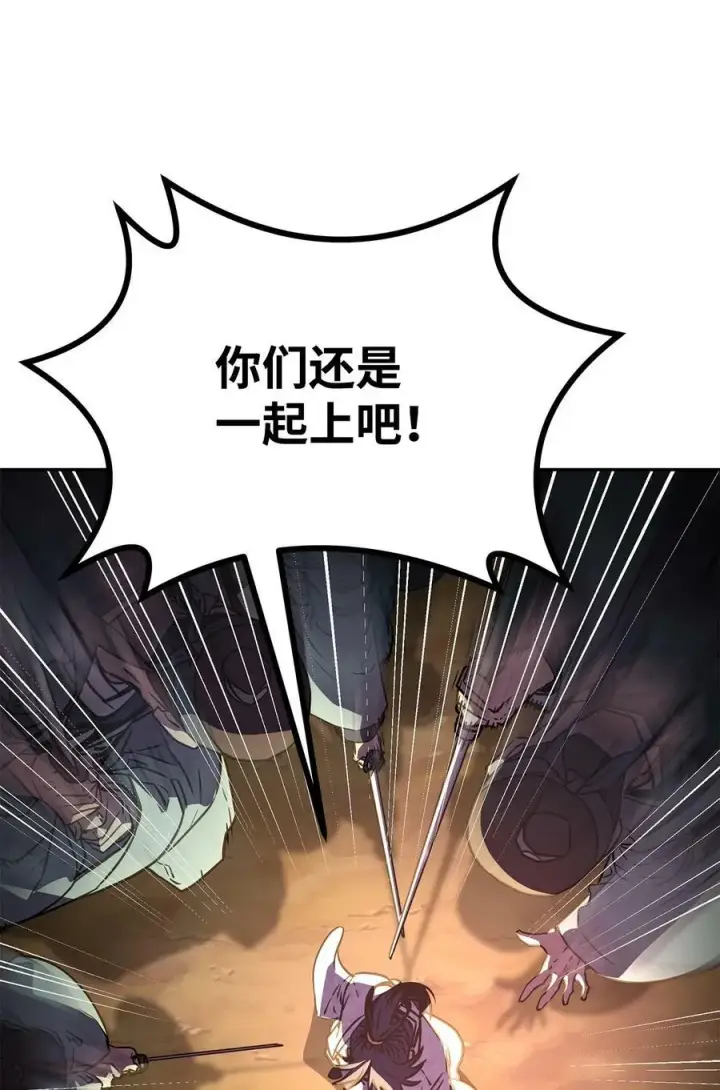 《不死王的轮回》68 全军覆没图20