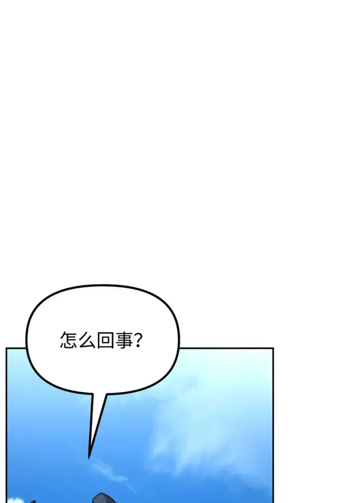 《不死王的轮回》68 全军覆没图32