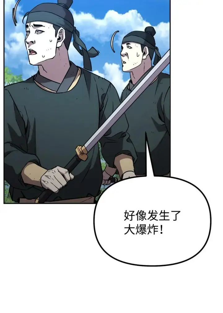 《不死王的轮回》68 全军覆没图33