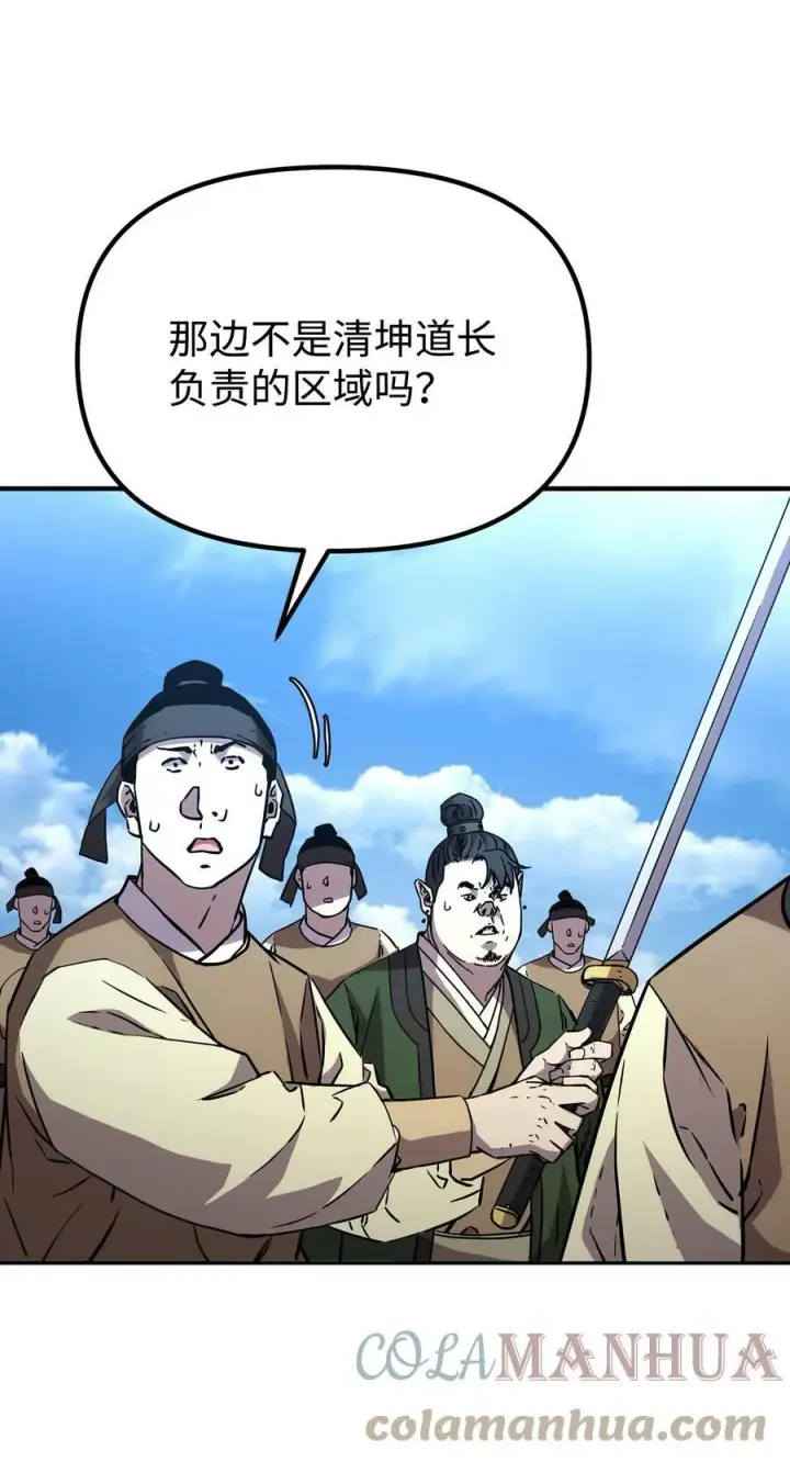 《不死王的轮回》68 全军覆没图34