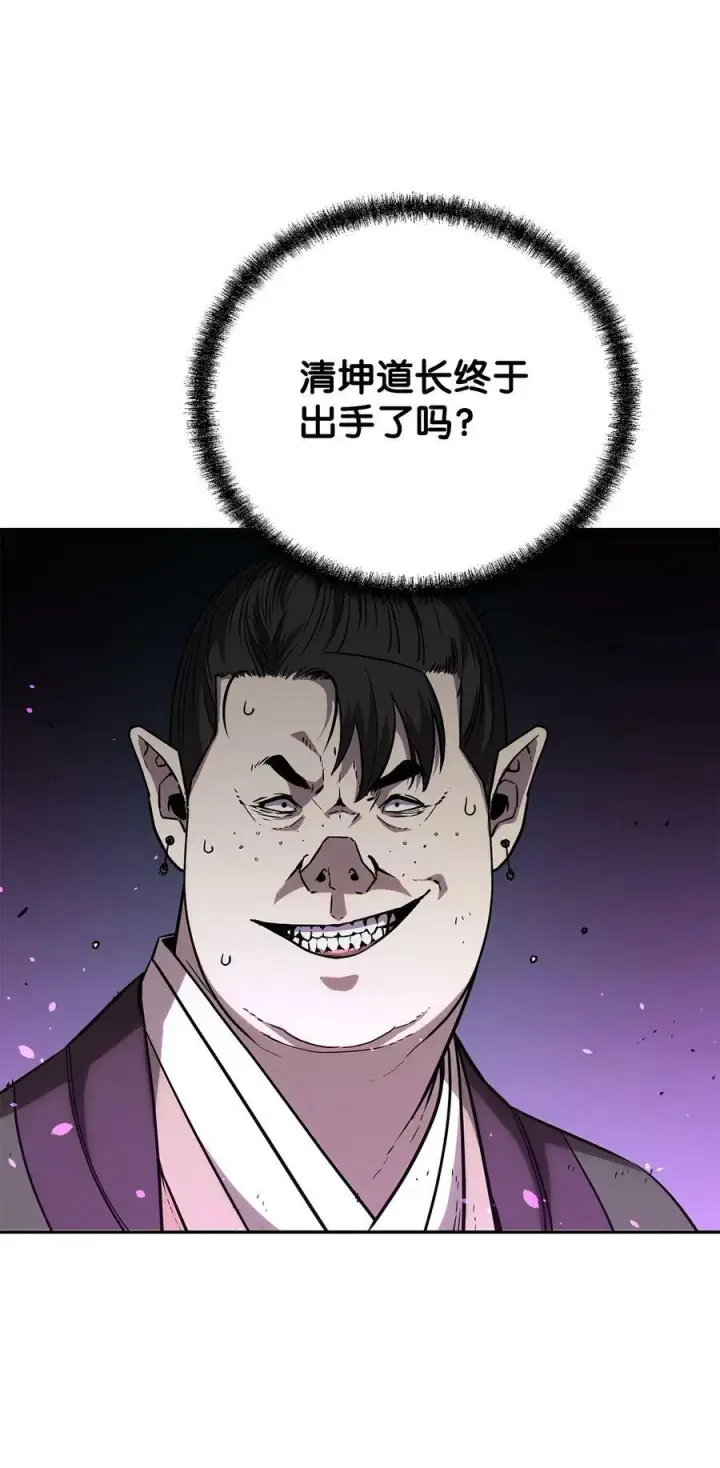 《不死王的轮回》68 全军覆没图35