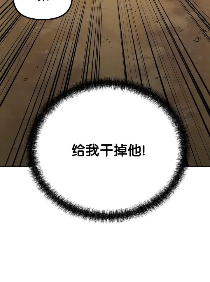 《不死王的轮回》68 全军覆没图38