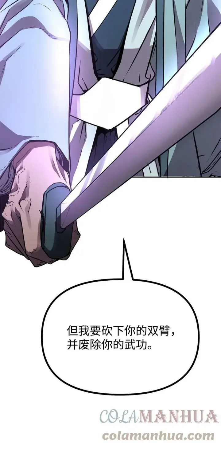《不死王的轮回》68 全军覆没图4