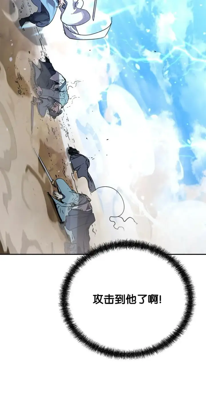 《不死王的轮回》68 全军覆没图41