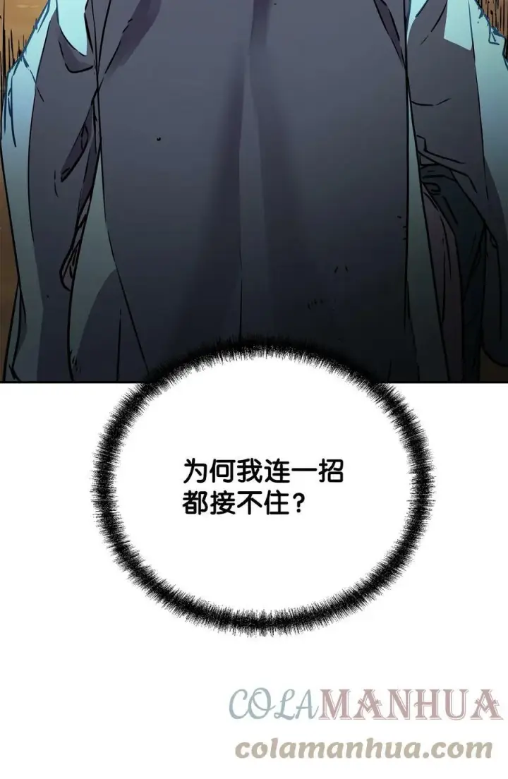 《不死王的轮回》68 全军覆没图46