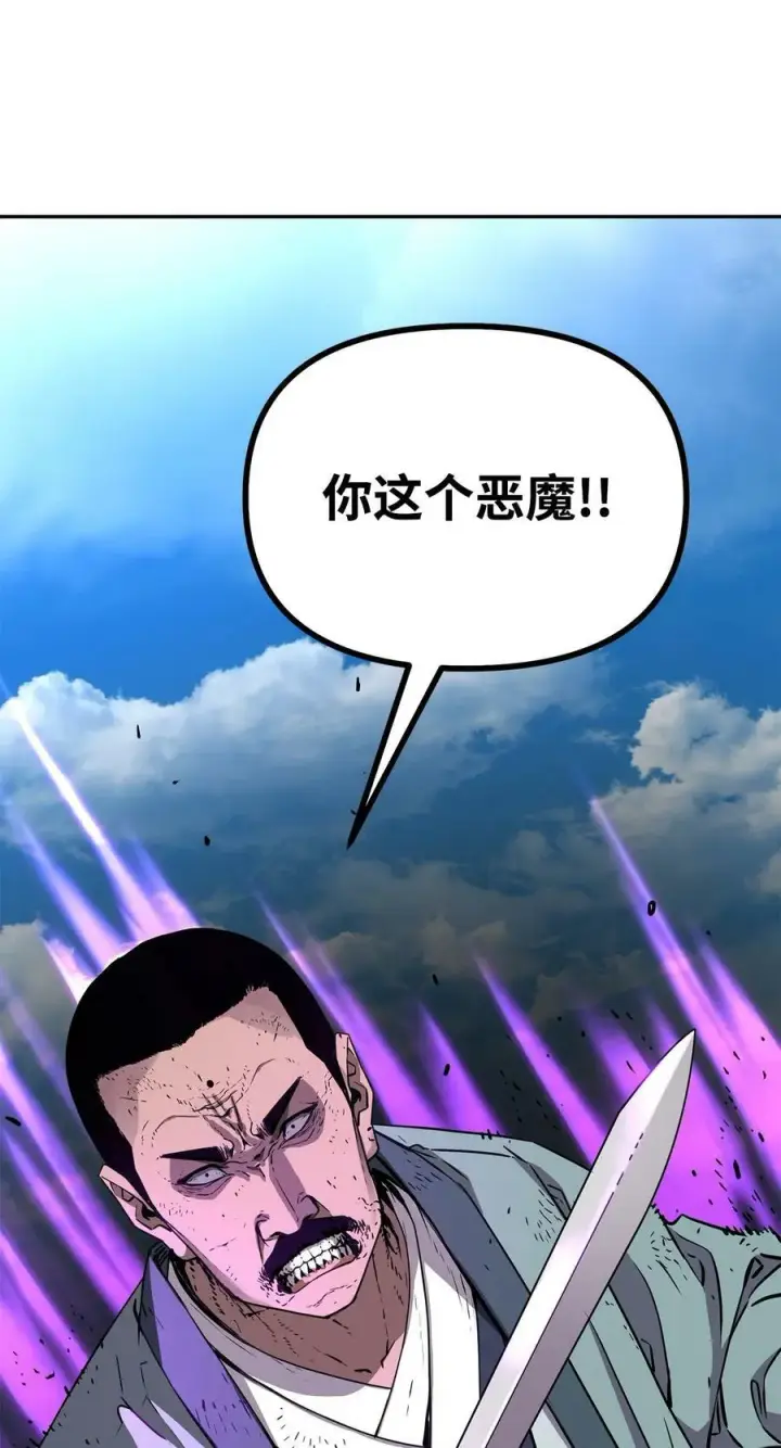 《不死王的轮回》68 全军覆没图47