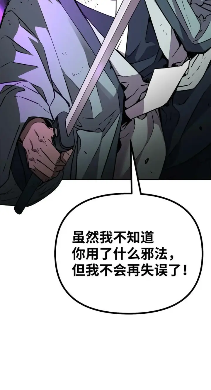 《不死王的轮回》68 全军覆没图48
