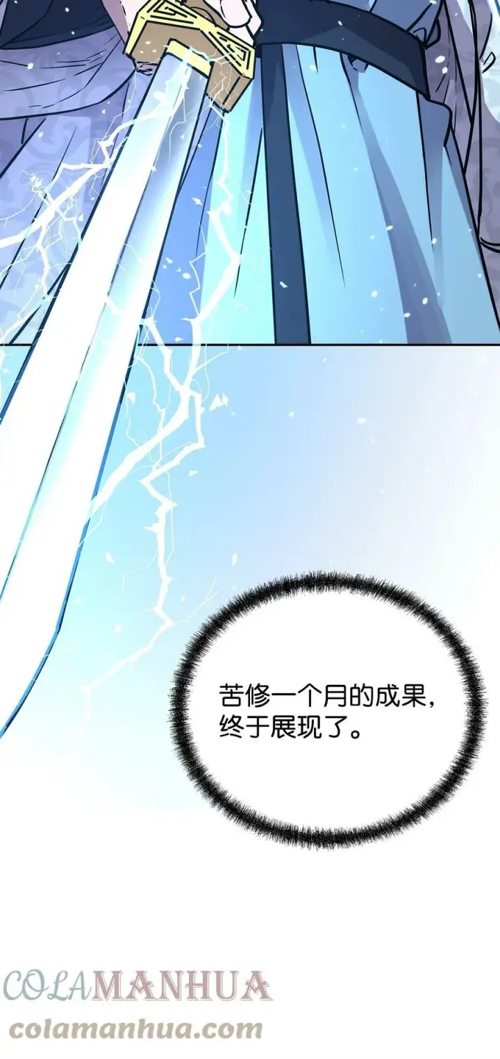《不死王的轮回》68 全军覆没图52