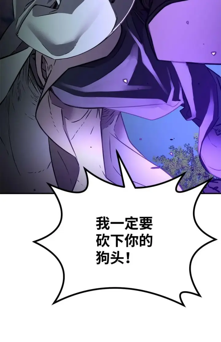 《不死王的轮回》68 全军覆没图62