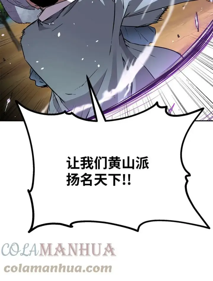 《不死王的轮回》68 全军覆没图64