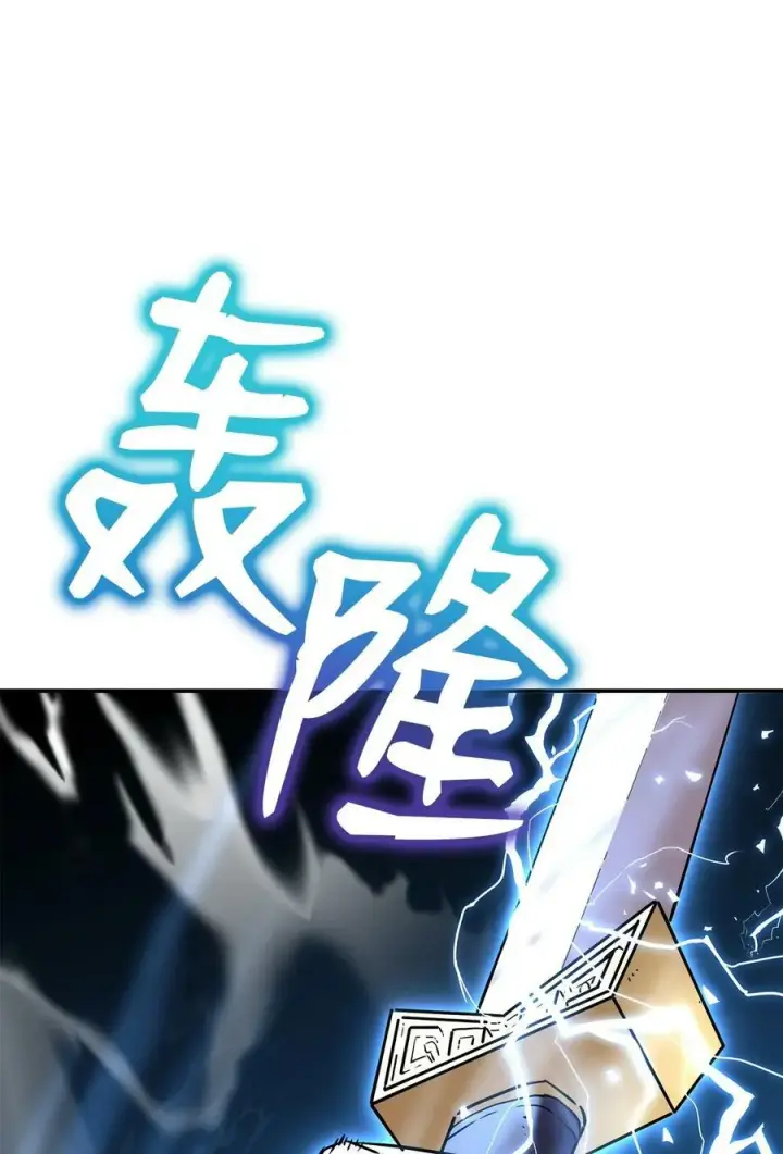 《不死王的轮回》68 全军覆没图66