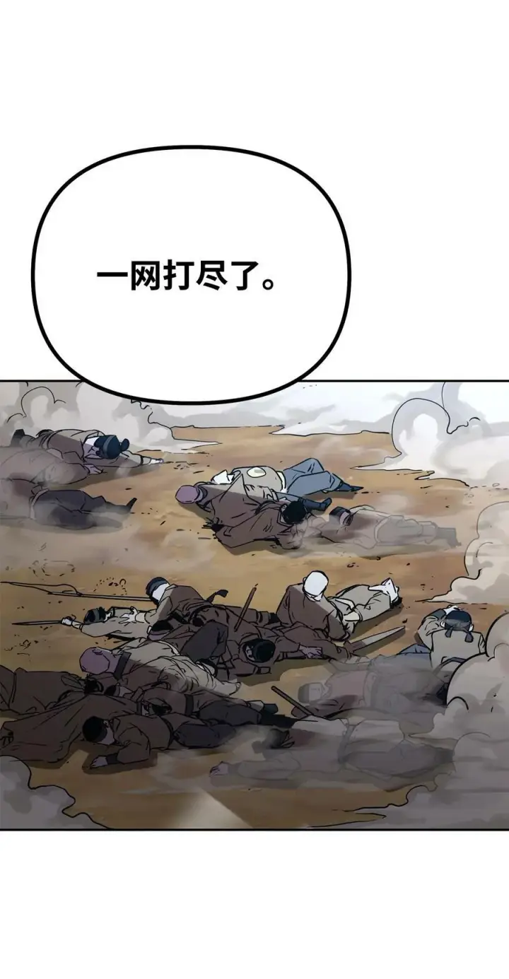 《不死王的轮回》68 全军覆没图77