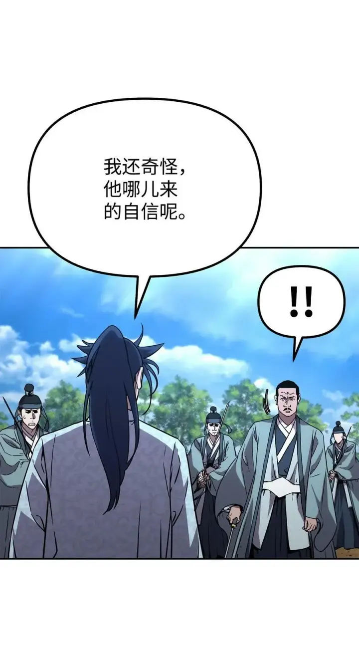 《不死王的轮回》68 全军覆没图8