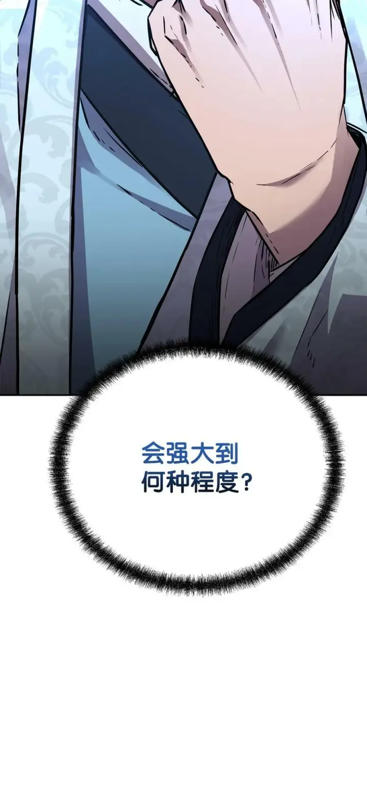 《不死王的轮回》68 全军覆没图84