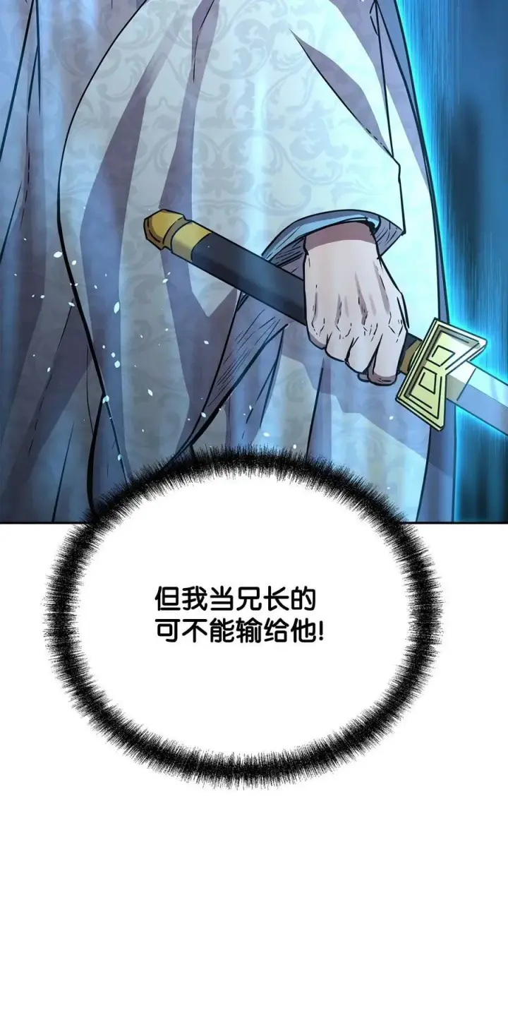 《不死王的轮回》69 达成共识图11