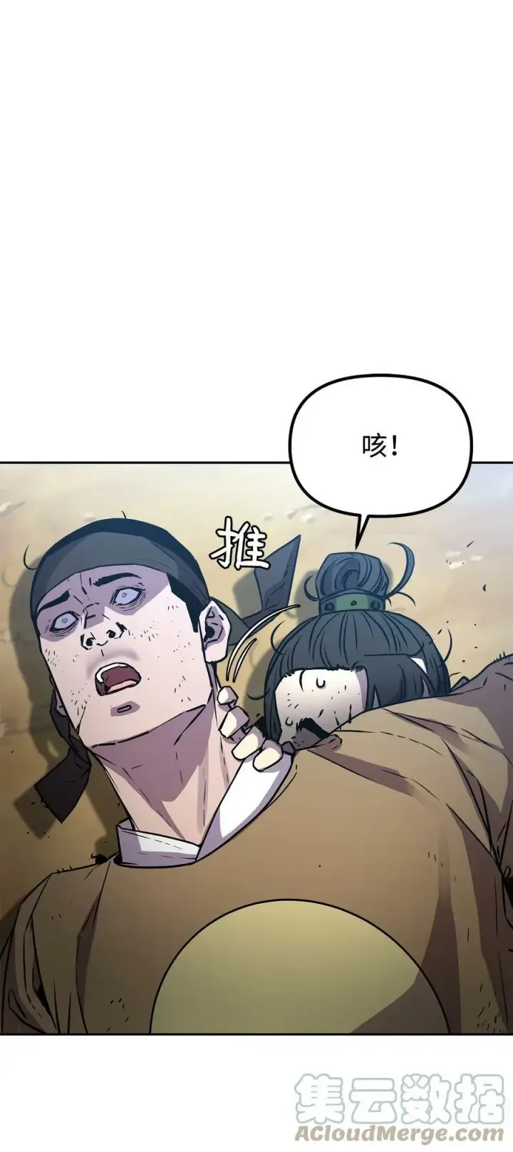 《不死王的轮回》69 达成共识图13