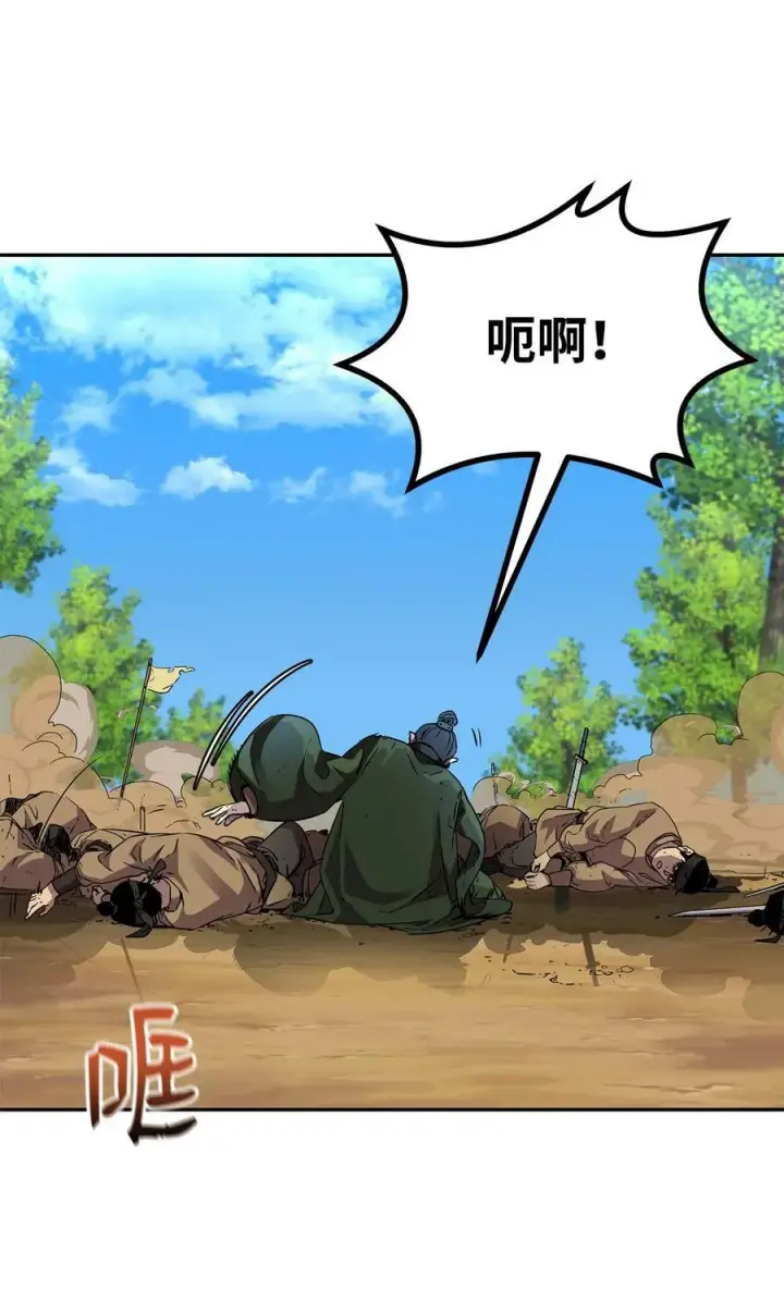 《不死王的轮回》69 达成共识图14