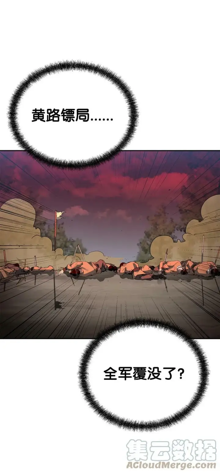 《不死王的轮回》69 达成共识图16