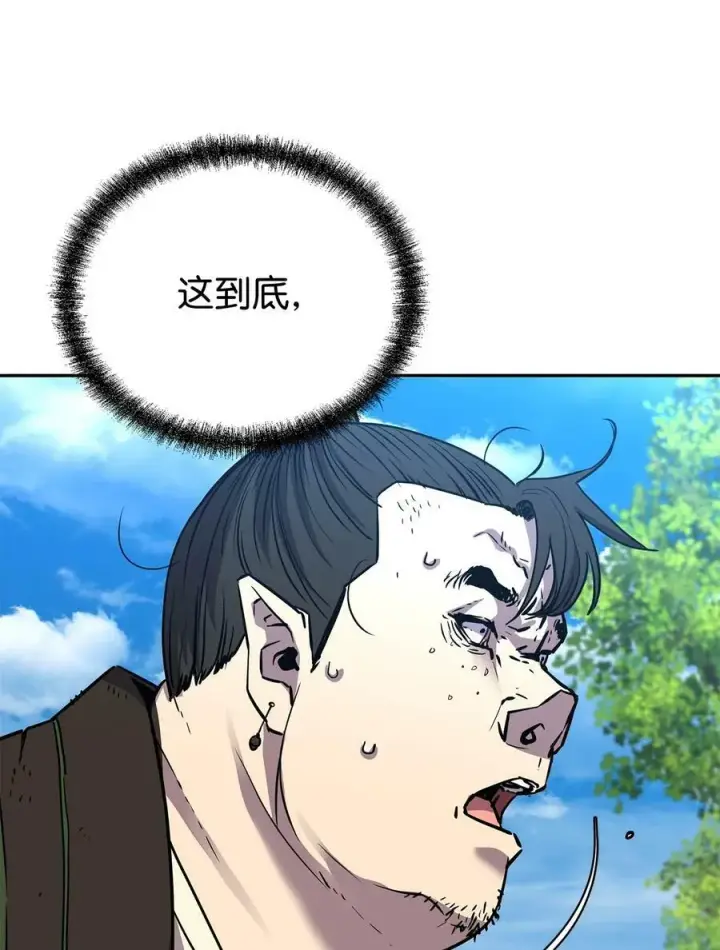 《不死王的轮回》69 达成共识图17