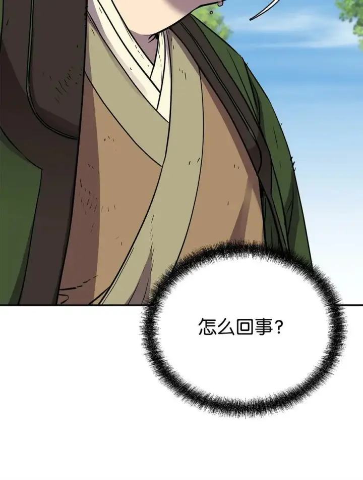 《不死王的轮回》69 达成共识图18