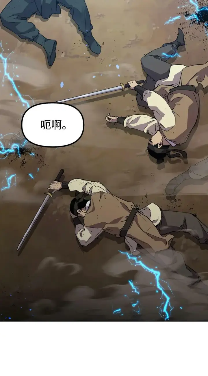 《不死王的轮回》69 达成共识图2