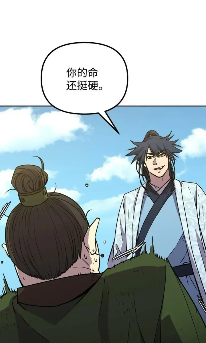 《不死王的轮回》69 达成共识图20