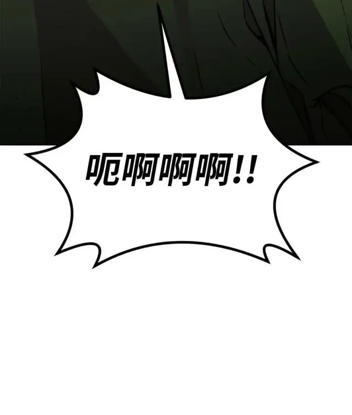 《不死王的轮回》69 达成共识图21