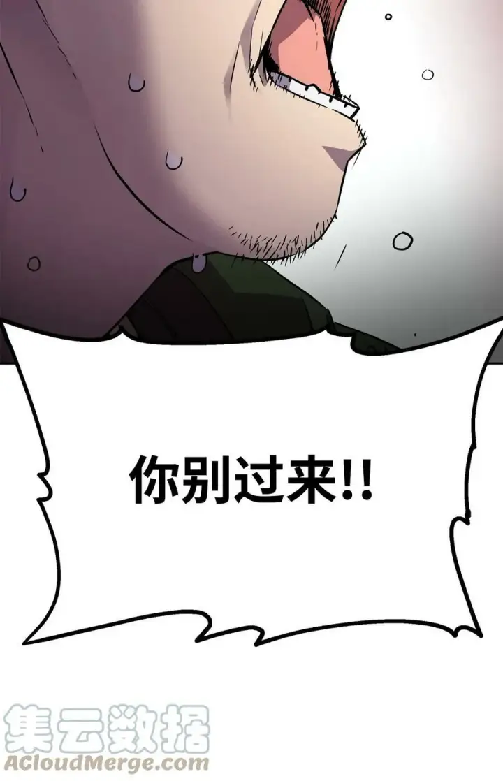 《不死王的轮回》69 达成共识图25