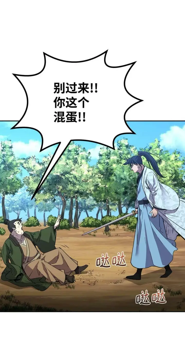 《不死王的轮回》69 达成共识图26