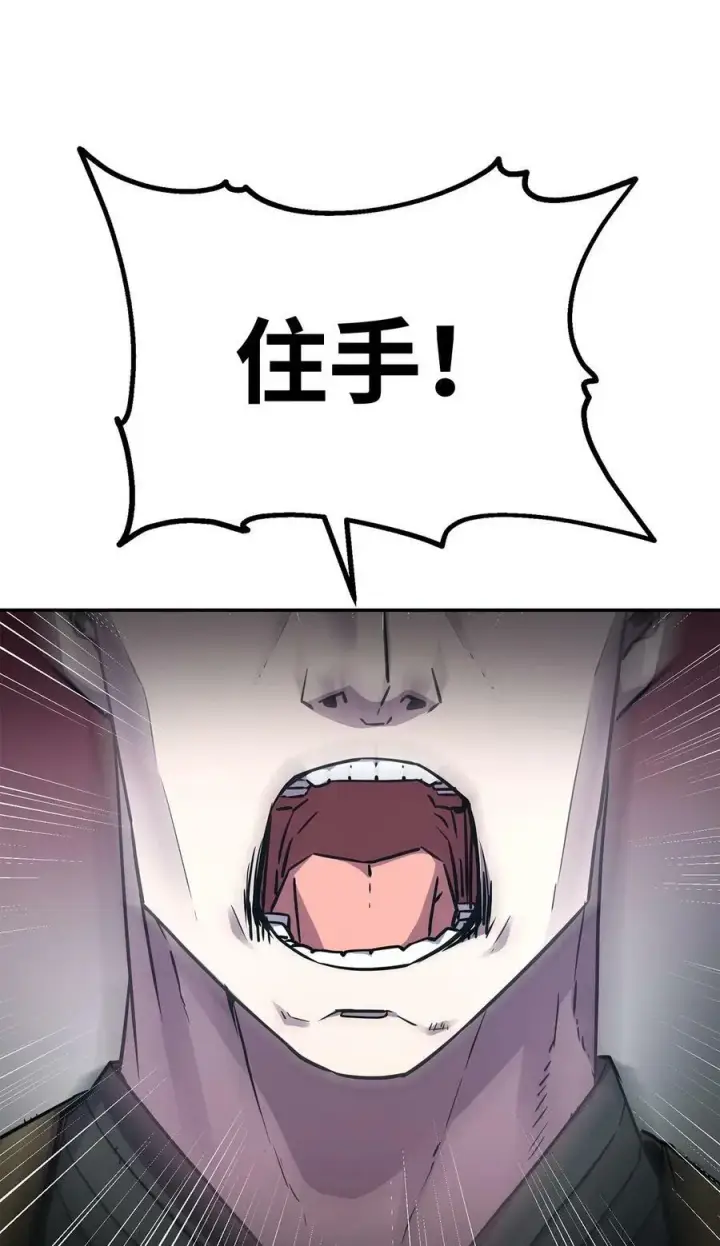 《不死王的轮回》69 达成共识图29