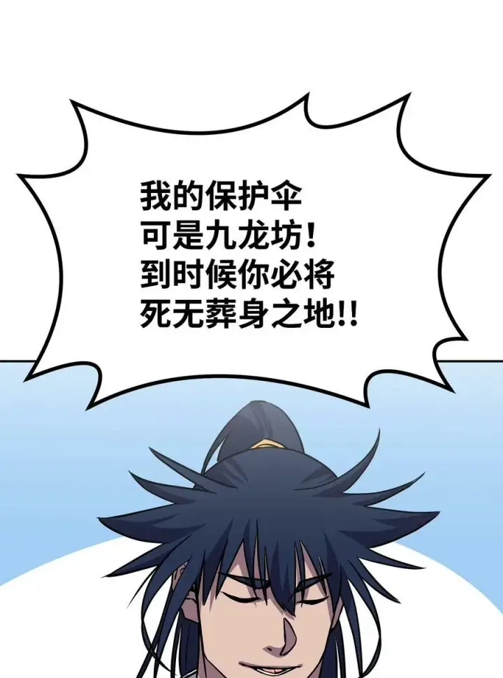 《不死王的轮回》69 达成共识图35