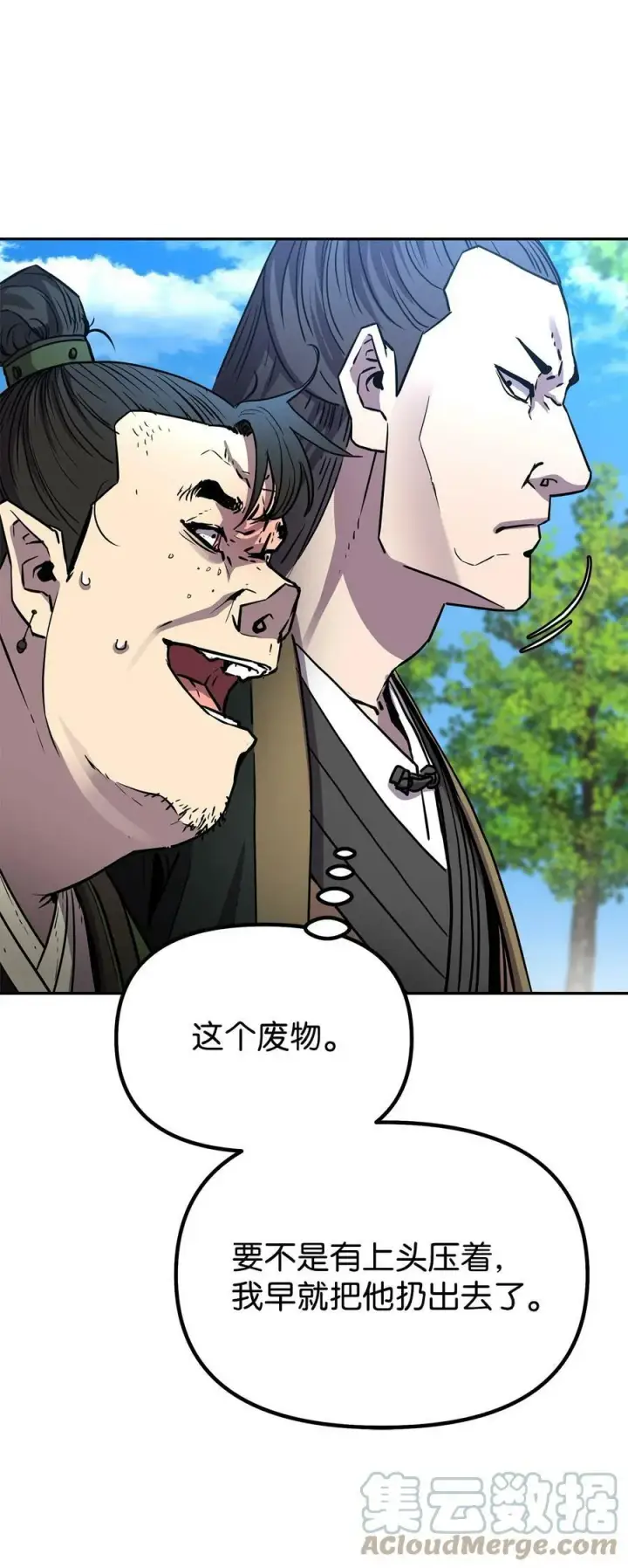 《不死王的轮回》69 达成共识图37